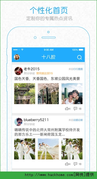 义务十八腔官网app