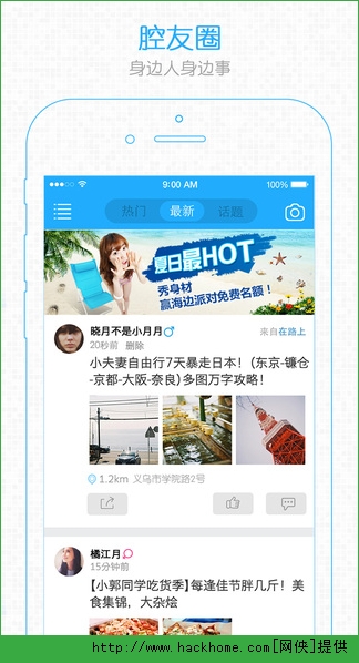 义务十八腔官网app