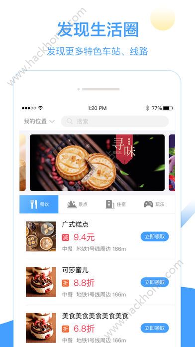 Metro大都会地铁订票app官方安卓版
