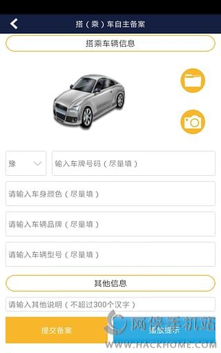 河南警民通手机版app