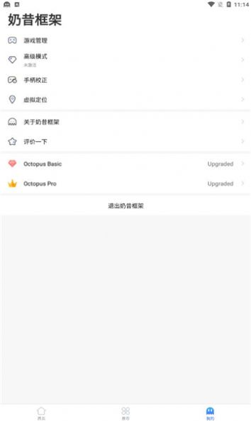 奶昔框架2.0版本安装官方版