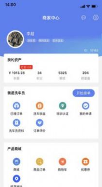 同车时代商家plus app最新版 6.0.13