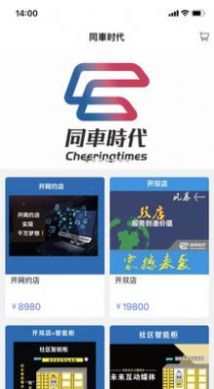 同车时代商家plus app最新版 6.0.13