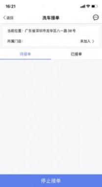同车时代商家plus app最新版 6.0.13