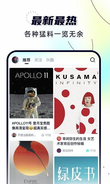 司音说app影视论坛软件官方