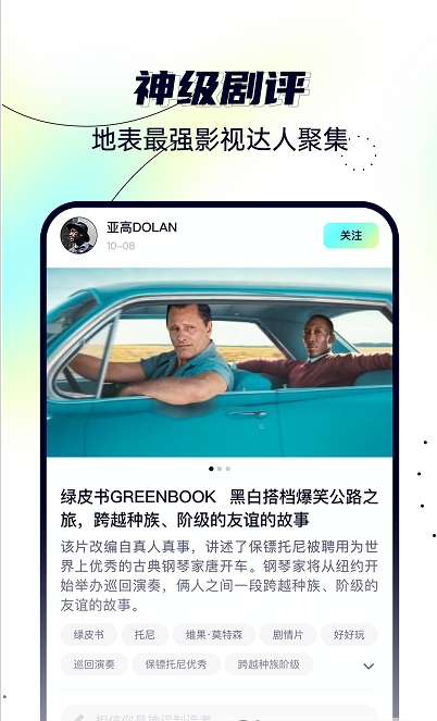 司音说app影视论坛软件官方
