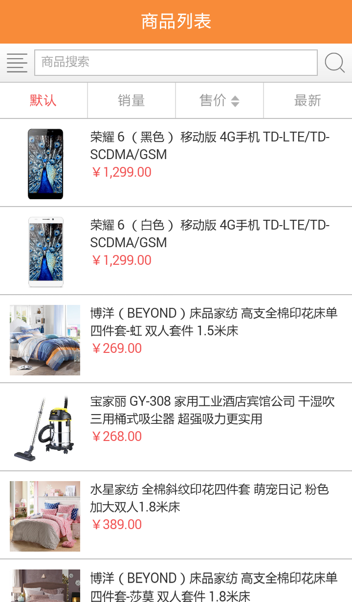 生活杉德网app手机版