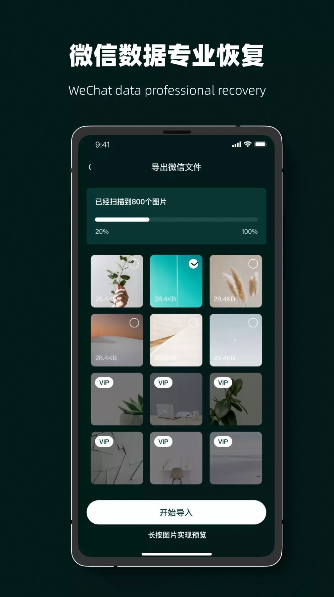 手机恢复数据恢复喵软件app
