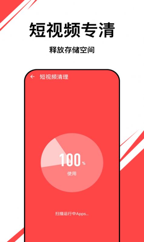 朱雀优化大师app软件官方
