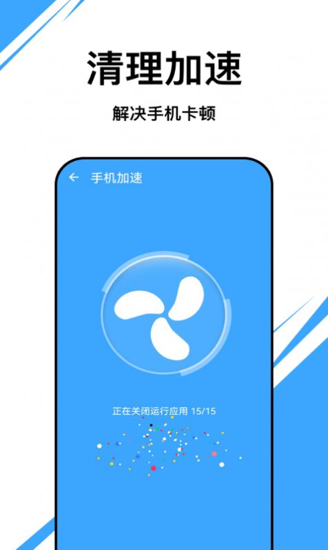 朱雀优化大师app软件官方