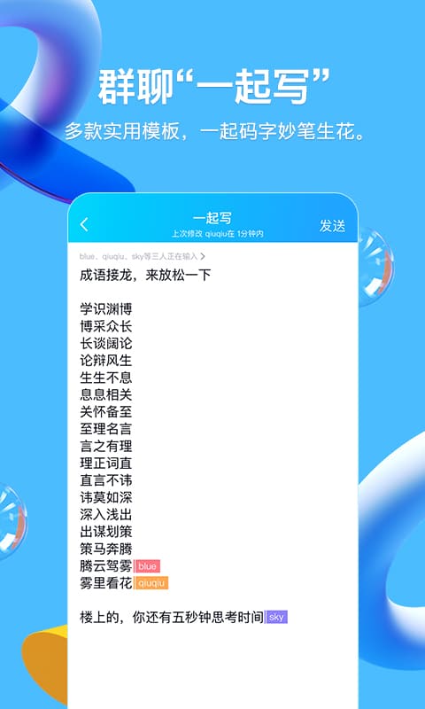 qq手机版8.4.18官方最新版