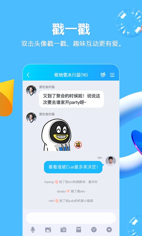 qq手机版8.4.18官方最新版