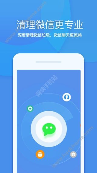 360清理大师ios官方苹果版