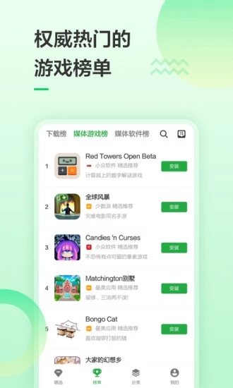 豌豆莢苹果版官方