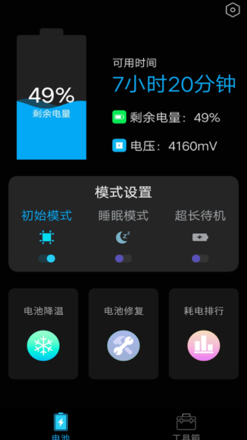 内存空间清理大师app最新版