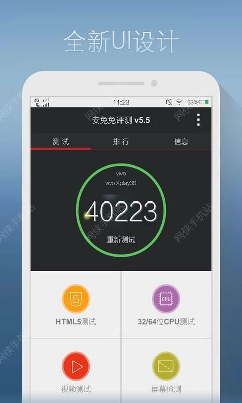 安兔兔评测排行榜2022官网app手机版