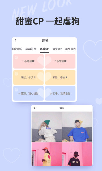 小精灵美化2022最新版app
