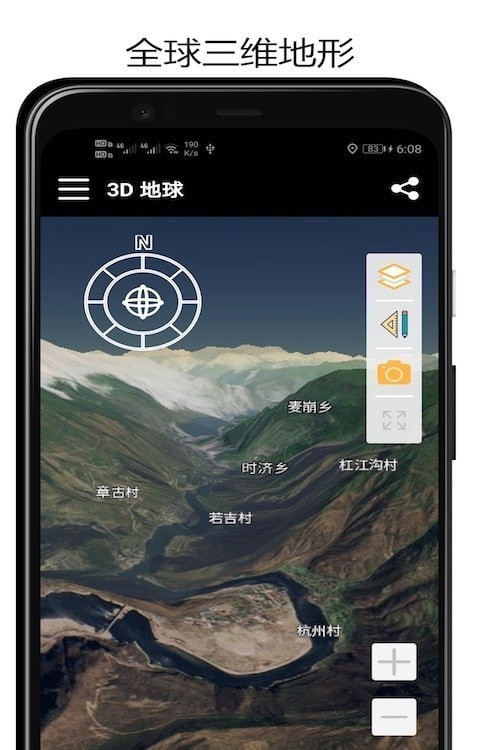 山图3D地球免费