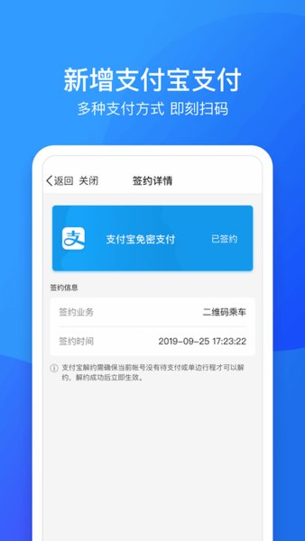 南昌地铁官方app