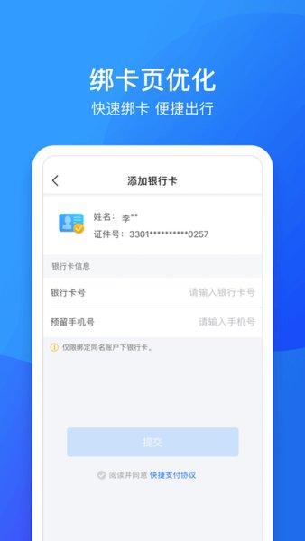 南昌地铁官方app