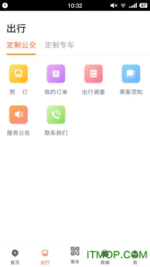 武汉智能公交app