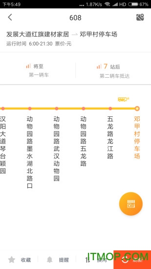 武汉智能公交app