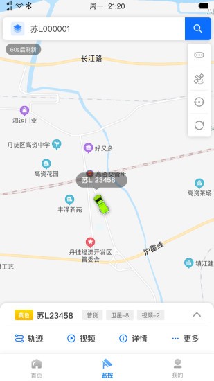 惠龙易通北斗app