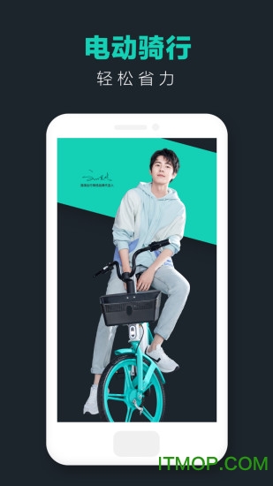 青桔单车app官方免费