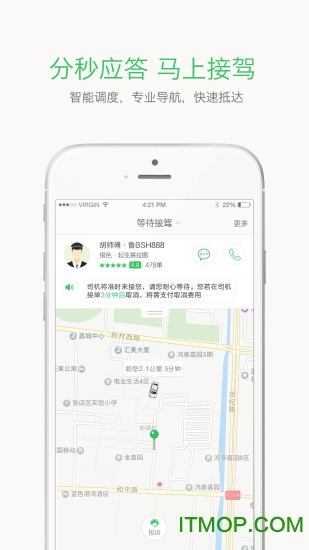 哆达达约车app