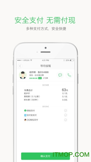 哆达达约车app