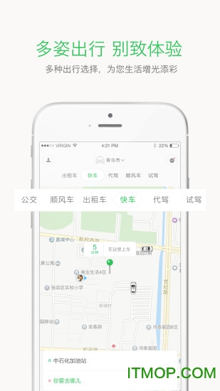 哆达达约车app