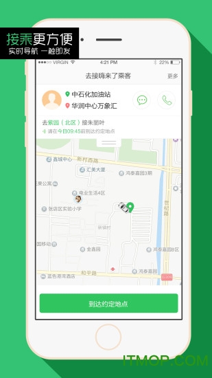 哆达达司机版app