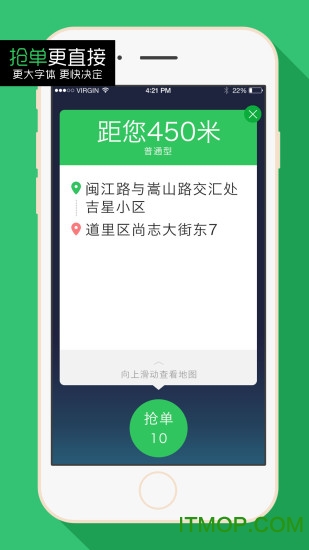 哆达达司机版app