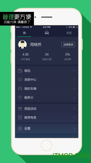 哆达达司机版app