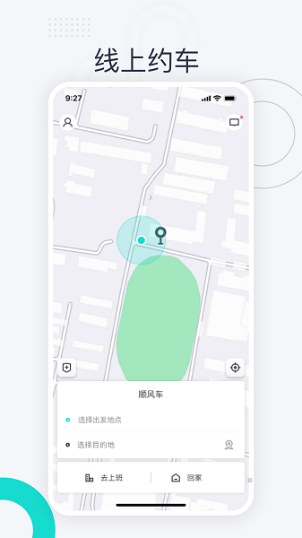 跳跳出行