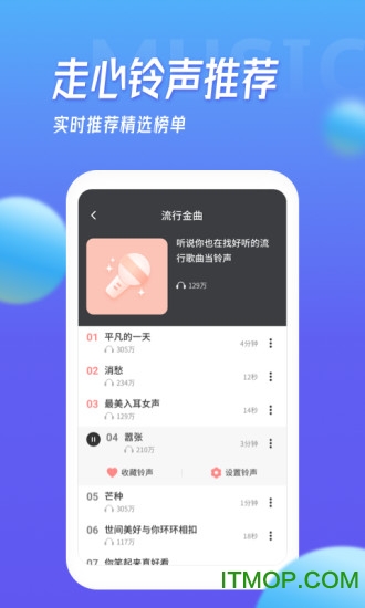 多宝铃声app下载