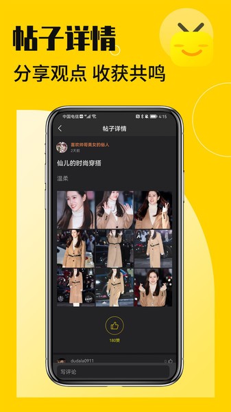 花生小站软件