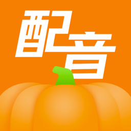 南瓜配音免费