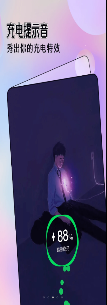 全局透明主题app手机版