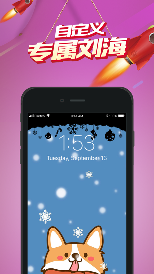 Notch DIY官方app