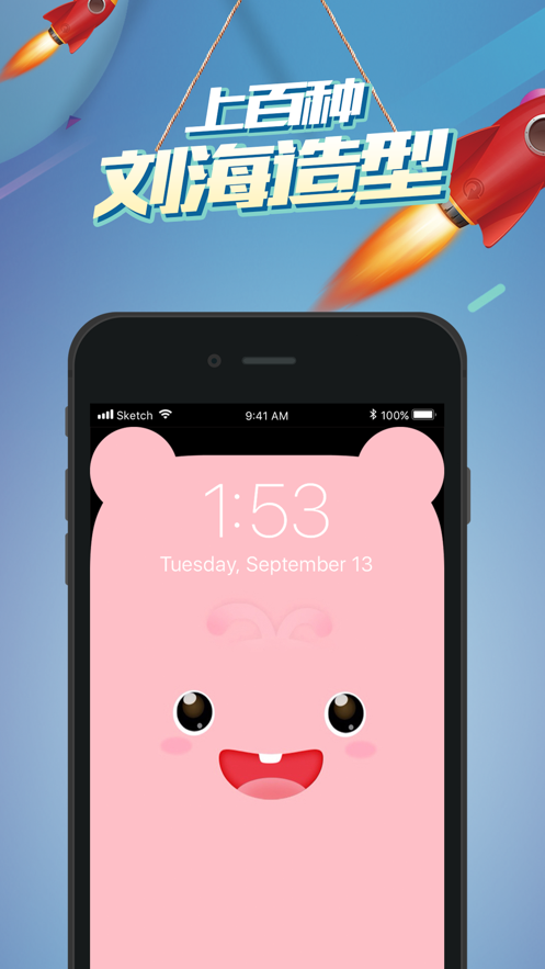 Notch DIY安卓版软件app