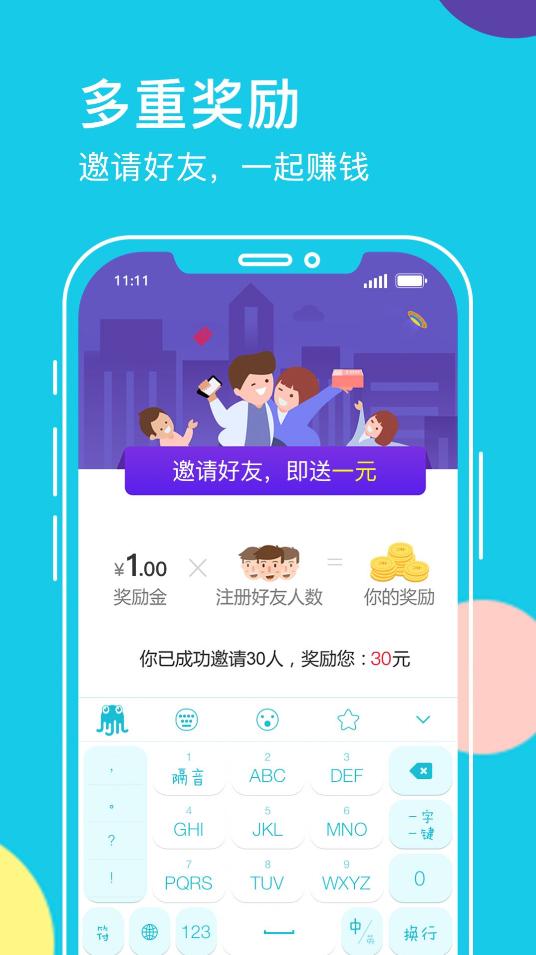 章鱼输入法app最新版手机版