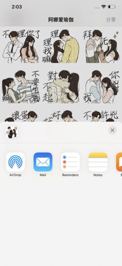 给爱浇点糖app贴纸最新版