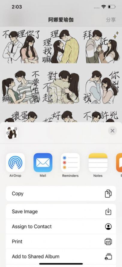 给爱浇点糖app贴纸最新版