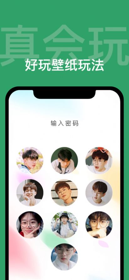 颜次元壁纸app最新版