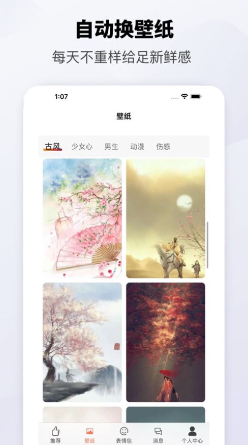 乌梅桌面app高清版 1.0