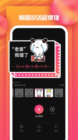 全民戏精app