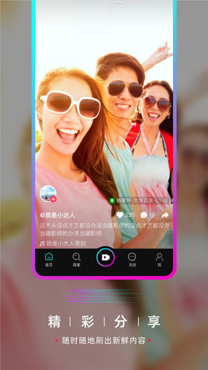 要的短视频app