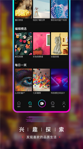 要的短视频app