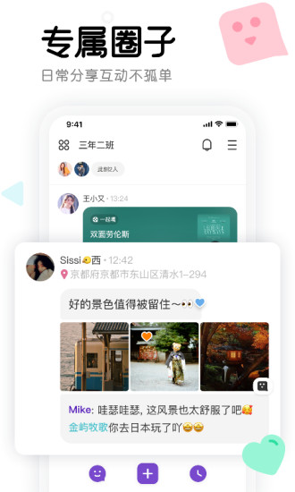 窝窝手机版官方